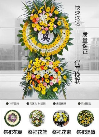 湖北十堰市郧西县上津镇花圈代送
